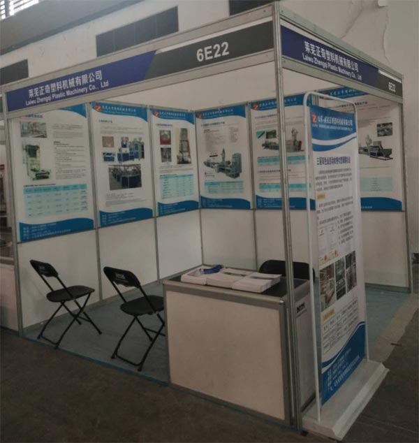 歡迎大家蒞臨正奇塑機(jī)2019寧波塑料橡膠工業(yè)展覽會(huì)，展位號(hào)是6E22