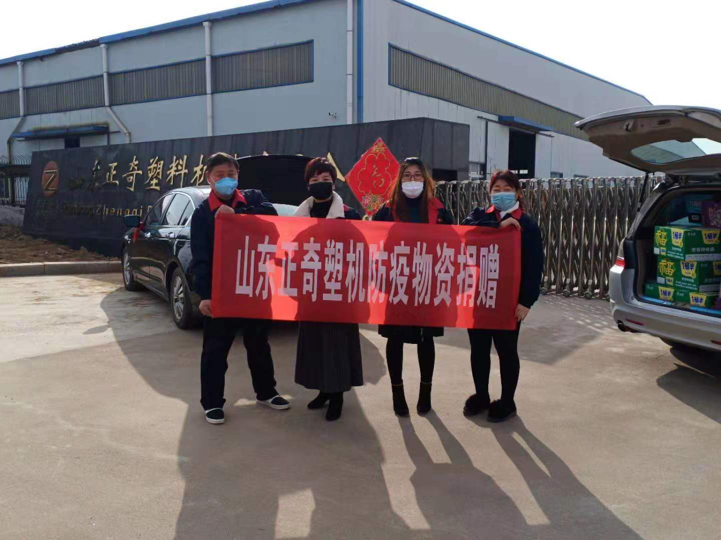 抗擊疫情，正奇塑機向奮斗在抗疫一線的勇士們致敬！